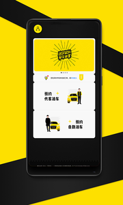 飞泊通app的图册