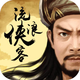 流浪侠客手游九游版