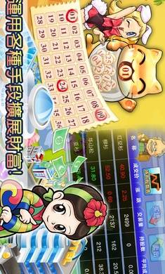 大富翁4pc移植版的图册