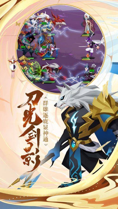 时空穿越大乱斗手游的图册