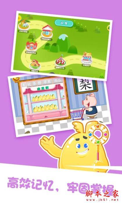 泡泡启蒙识字(少儿识字软件)v2.5.2安卓手机版的图册