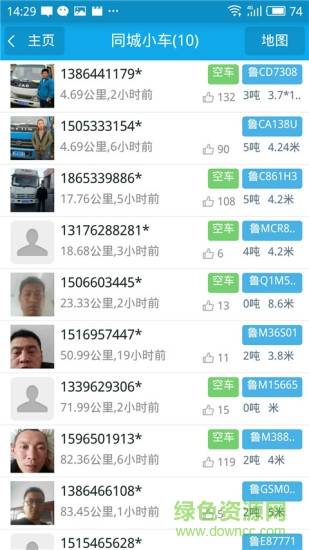 安达物流网的图册