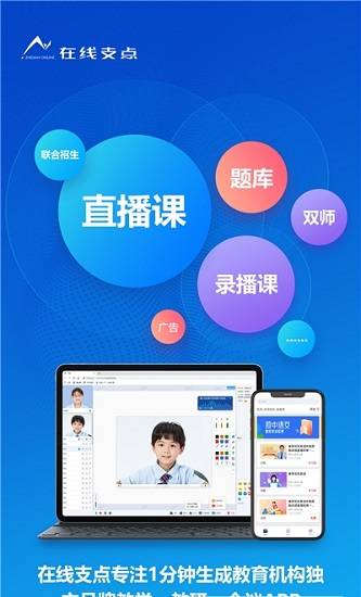 在线支点网校的图册