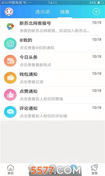 新苏北网官方客户端的图册