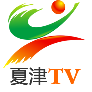 夏津tv夏津手机台