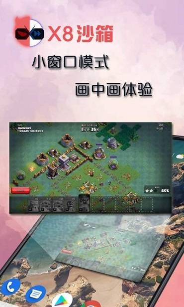 X8沙箱精简版(带ROOT预装Xposed支持助手)的图册