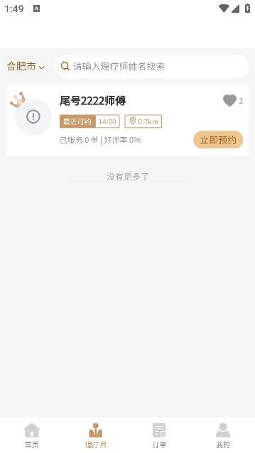 homespa中版的图册