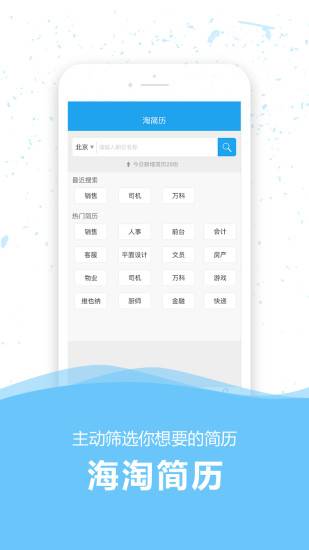 36人才手机客户端的图册