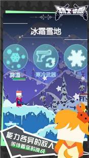 特工使命游戏的图册