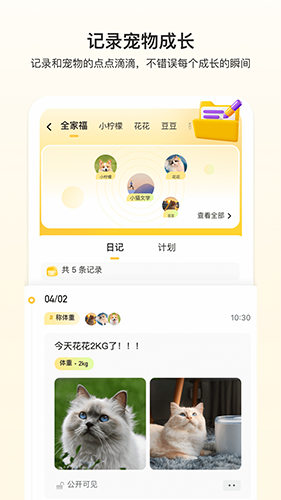 附近有喵(手机宠物领养软件)v1.1.7安卓手机版的图册