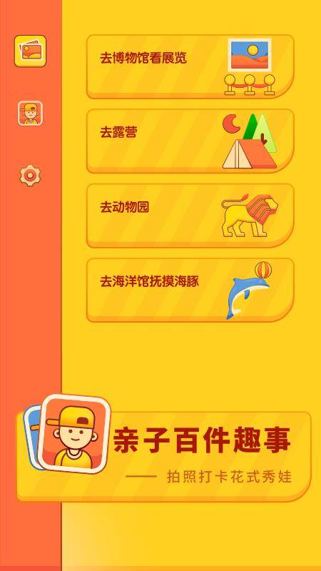 儿童成长时光的图册