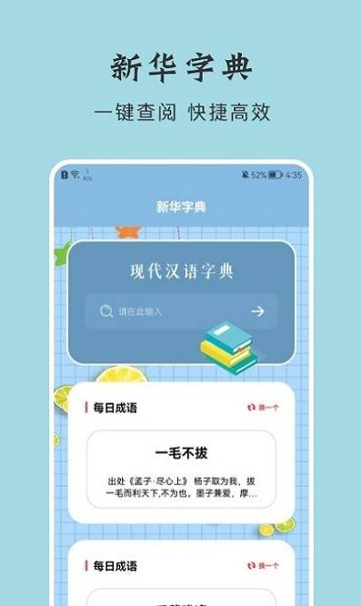 键盘打字练习app的图册