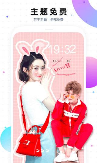 魔秀主题最新版本的图册