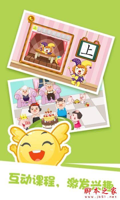 泡泡启蒙识字(少儿识字软件)v2.5.2安卓手机版的图册