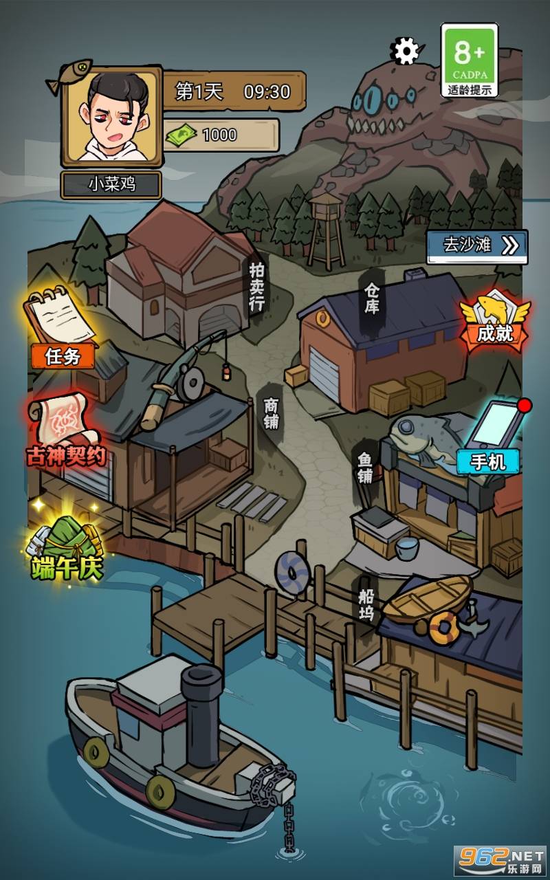 鱼山渔海免广告的图册