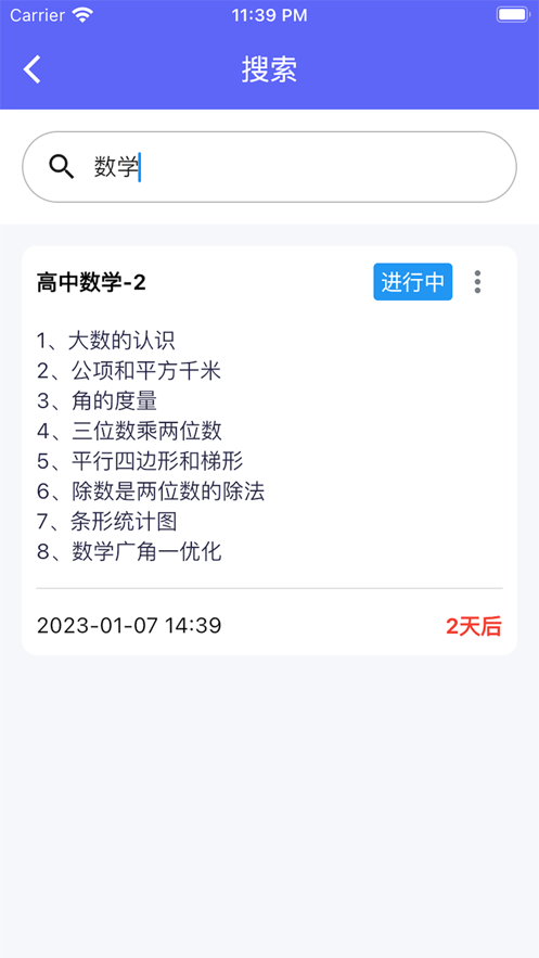 天天复习的图册