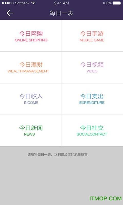 流金所软件的图册