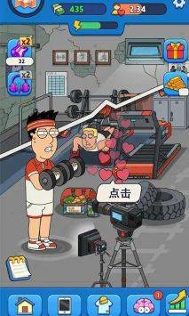 土豪养成之路的图册