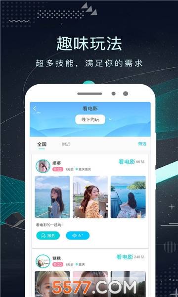 单身派官方版(圈内交友)的图册