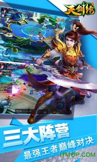 天剑缘手游的图册