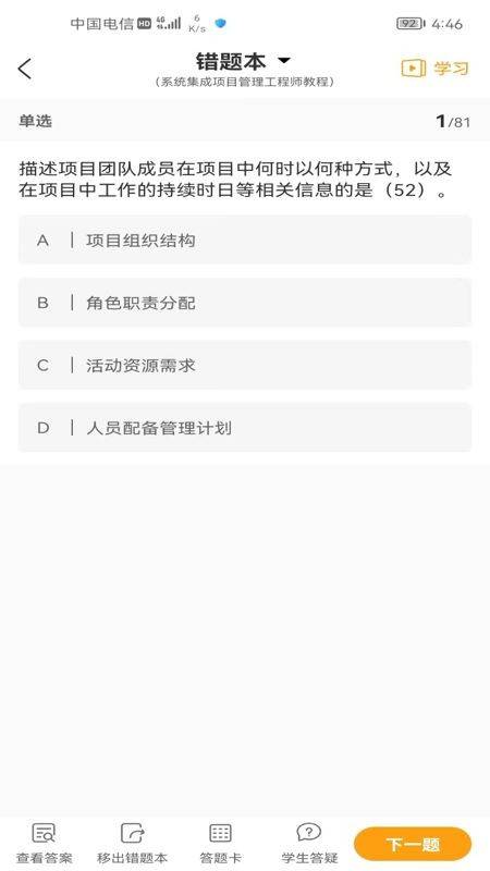 华信培训官方版的图册