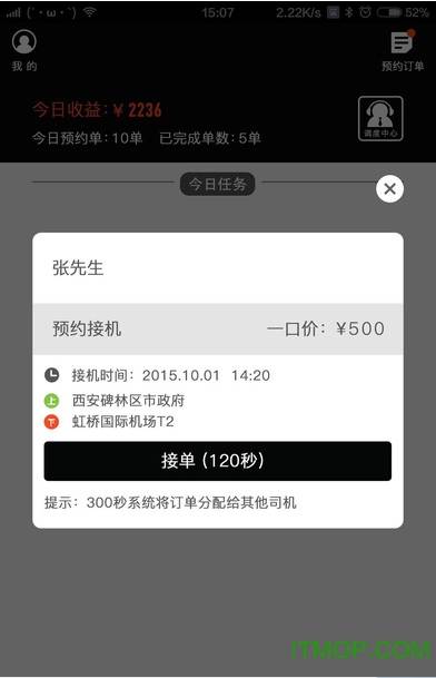 车城快车手机客户端的图册