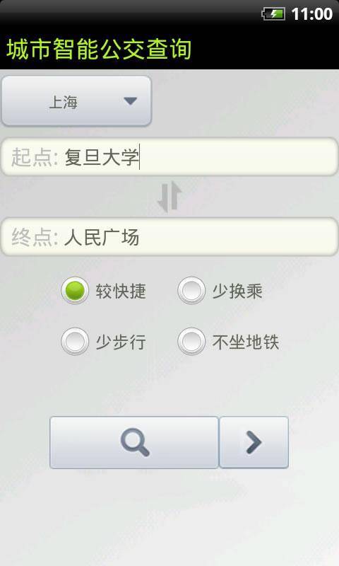 公交查询助手客户端的图册