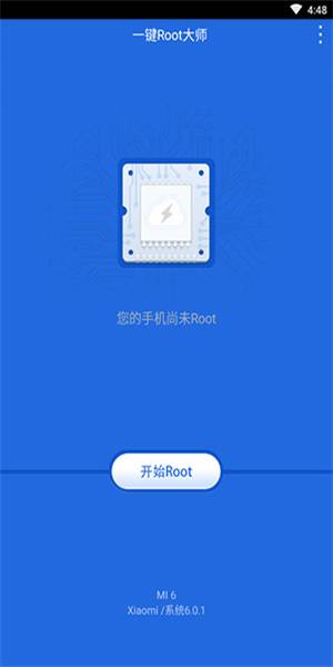 一键root大师安卓版的图册