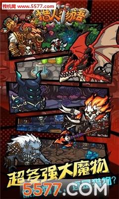 猎人物语元气世界安卓版的图册