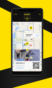 飞泊通app的图册