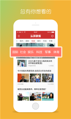 本地头条的图册