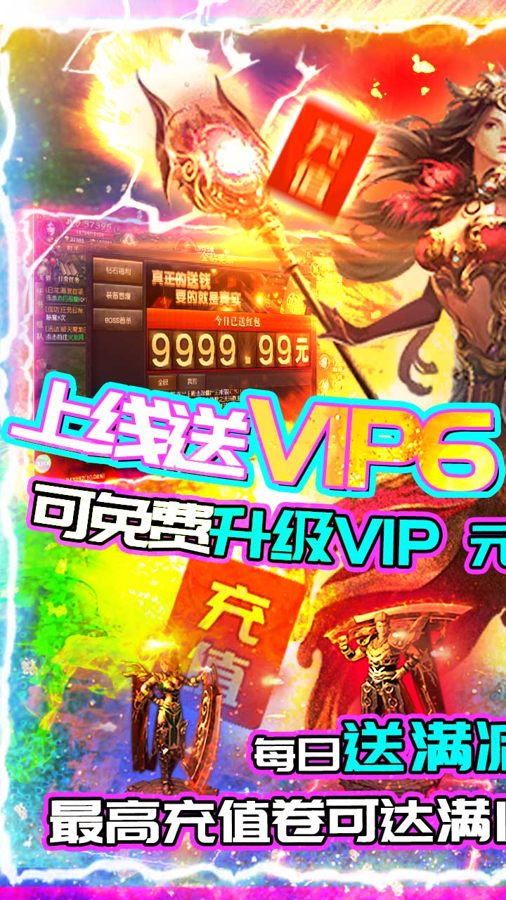 王者天下BT天降充值卷版的图册