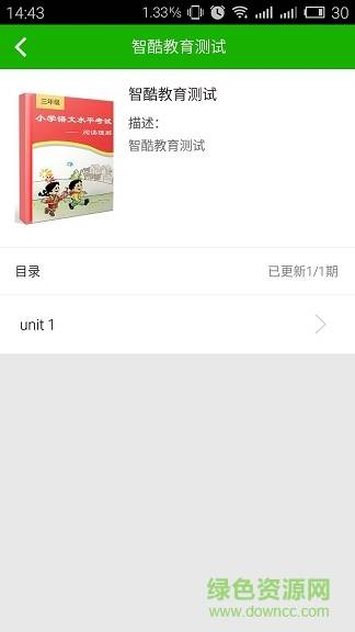 西安智酷教育app的图册