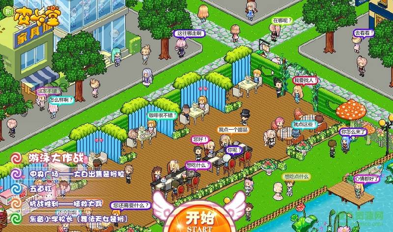 皮卡堂过家家7k7k的图册