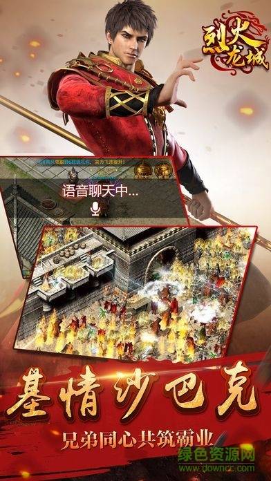 烈火龙城手游350的图册