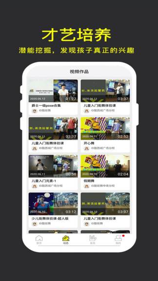 爱酷少年最新版的图册