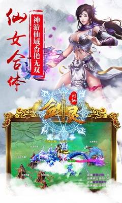 剑灵问仙手机版的图册