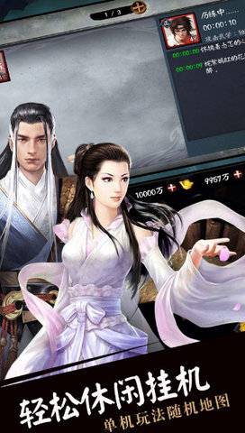 流浪侠客手游九游版的图册