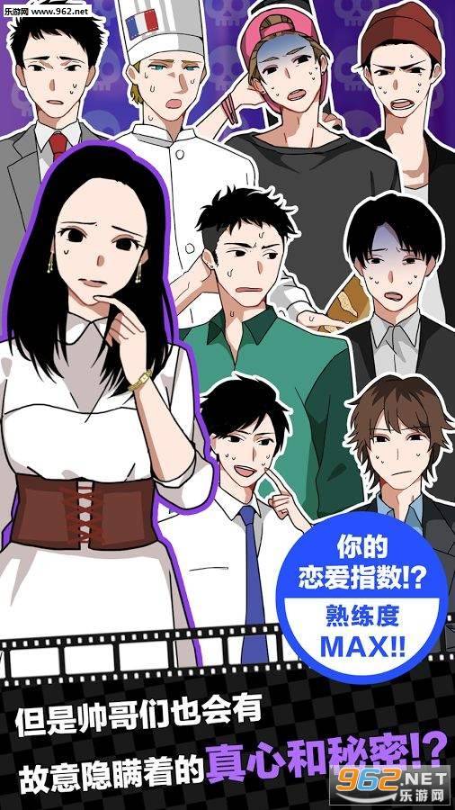 恋爱大作战汉化版的图册