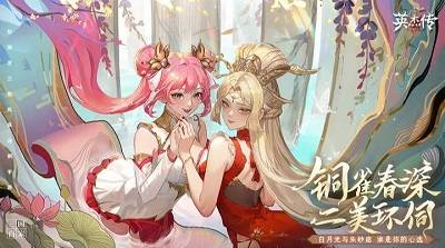 英杰传加强版的图册