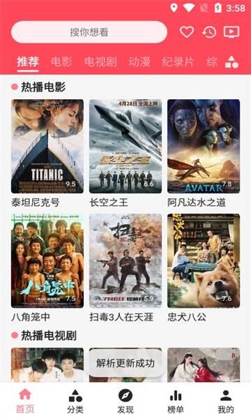 草莓影视app免费版的图册