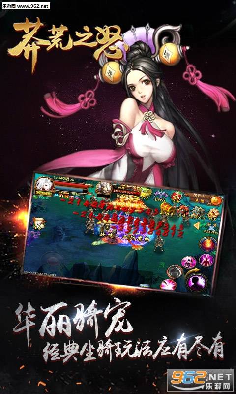 莽荒之怒福利版的图册