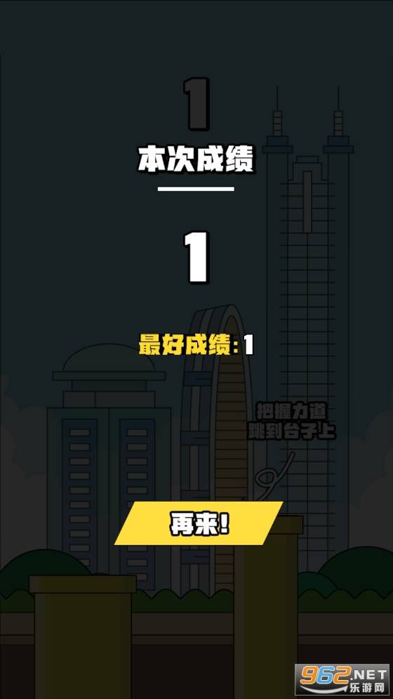 我跳的贼准游戏的图册