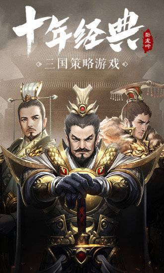 卧龙吟bt手游的图册