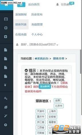 治疗激光脱毛墨守科技app的图册