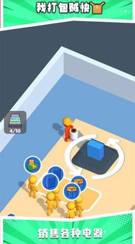 我打包贼快的图册