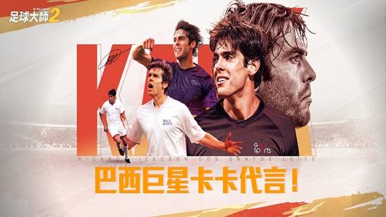 Football Master 2的图册