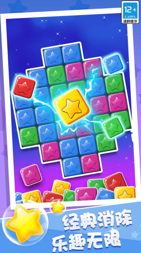 开心消消消最新版的图册