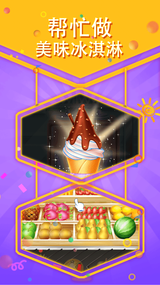 芭比宝宝超级市场最新版的图册