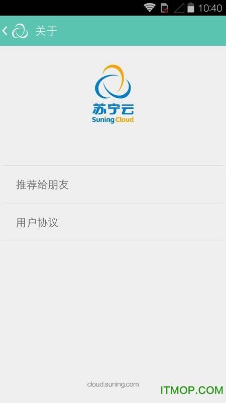 苏宁云盘手机版的图册